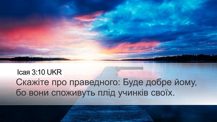 Ісая 3:10 UKR Bible Verse Image