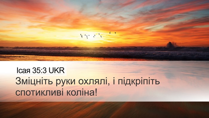 Ісая 35:3 UKR Bible Verse Image