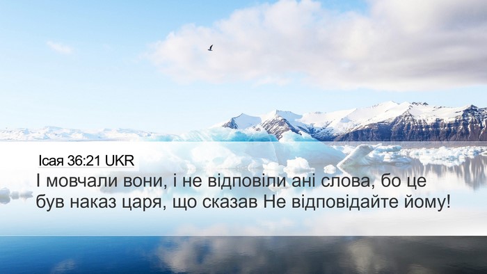 Ісая 36:21 UKR Bible Verse Image