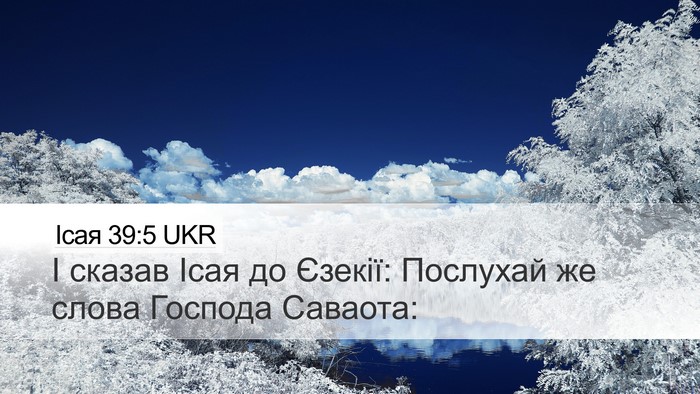 Ісая 39:5 UKR Bible Verse Image