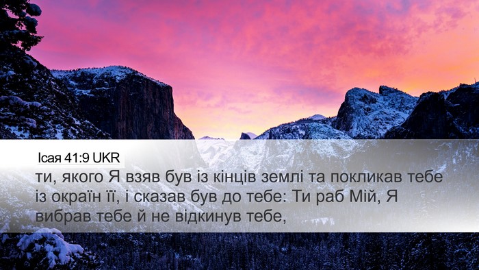 Ісая 41:9 UKR Bible Verse Image