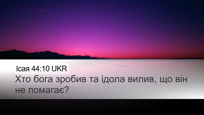 Ісая 44:10 UKR Bible Verse Image