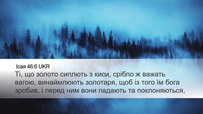 Ісая 46:6 UKR Bible Verse Image