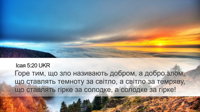 Ісая 5:20 UKR Bible Verse Image