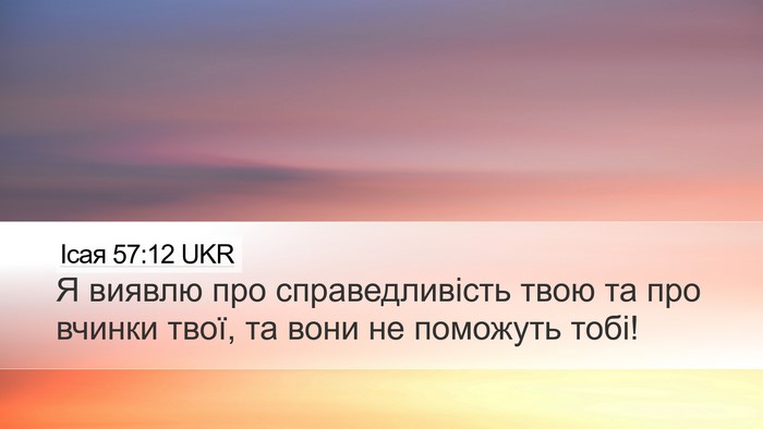 Ісая 57:12 UKR Bible Verse Image