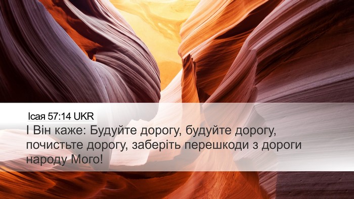 Ісая 57:14 UKR Bible Verse Image