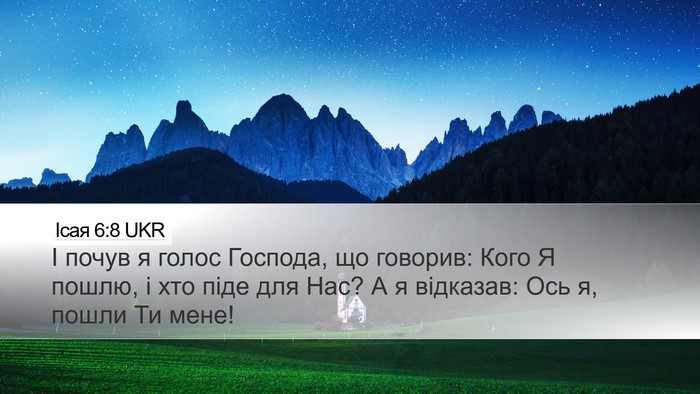 Ісая 6:8 UKR Bible Verse Image