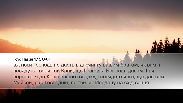 Ісус Навин 1:15 UKR Bible Verse Image