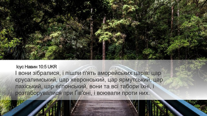 Ісус Навин 10:5 UKR Bible Verse Image