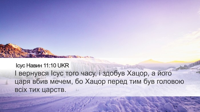 Ісус Навин 11:10 UKR Bible Verse Image