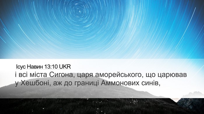 Ісус Навин 13:10 UKR Bible Verse Image