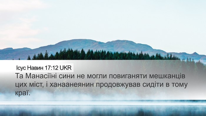 Ісус Навин 17:12 UKR Bible Verse Image