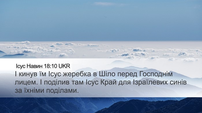 Ісус Навин 18:10 UKR Bible Verse Image