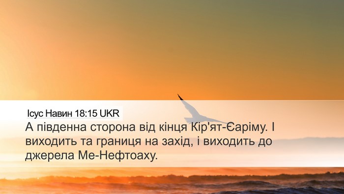 Ісус Навин 18:15 UKR Bible Verse Image