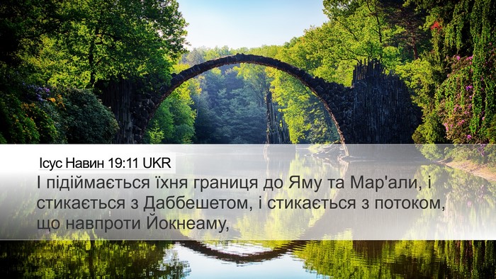 Ісус Навин 19:11 UKR Bible Verse Image