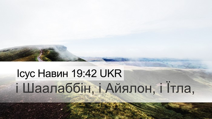 Ісус Навин 19:42 UKR Bible Verse Image