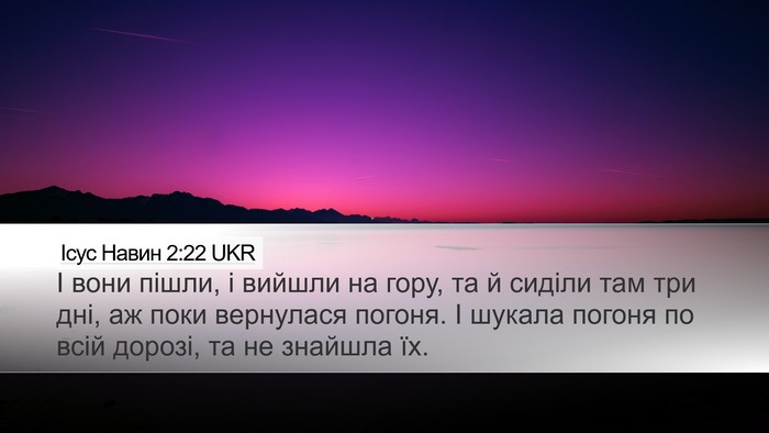 Ісус Навин 2:22 UKR Bible Verse Image