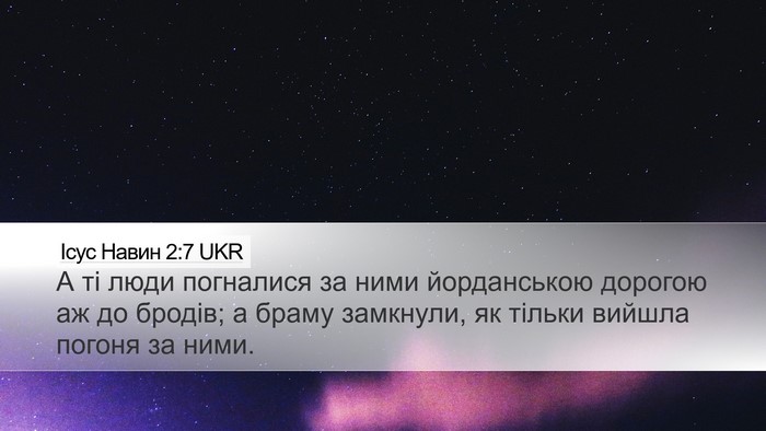 Ісус Навин 2:7 UKR Bible Verse Image