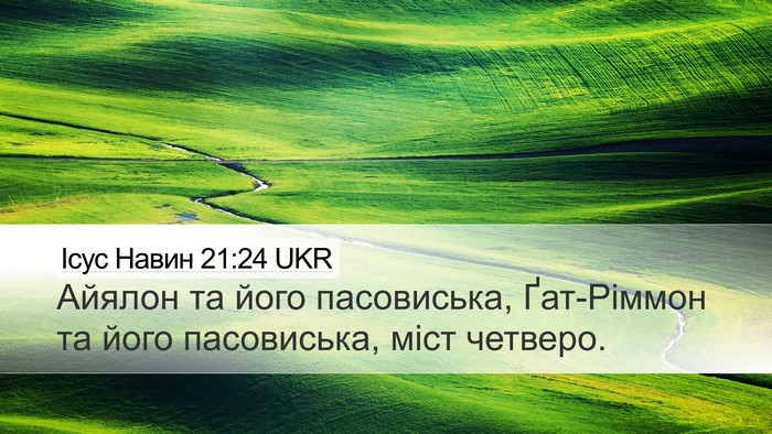 Ісус Навин 21:24 UKR Desktop Wallpaper - Айялон та його пасовиська, - Desktop Bible Verse Wallpaper