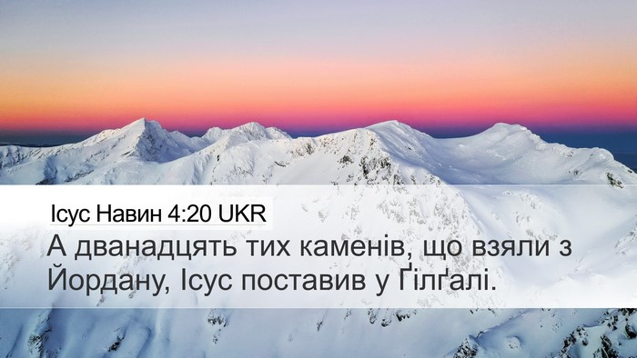 Ісус Навин 4:20 UKR Bible Verse Image