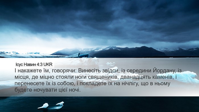 Ісус Навин 4:3 UKR Desktop Wallpaper - І накажете їм, говорячи: - Desktop Bible Verse Wallpaper