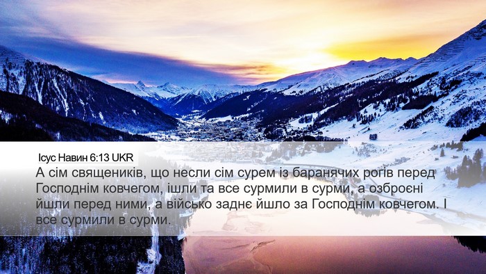 Ісус Навин 6:13 UKR Bible Verse Image