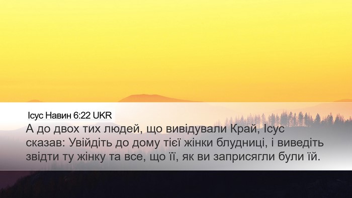 Ісус Навин 6:22 UKR Bible Verse Image