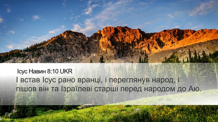 Ісус Навин 8:10 UKR Desktop Wallpaper - І встав Ісус рано вранці, і - Desktop Bible Verse Wallpaper