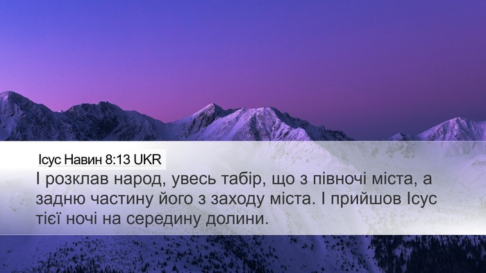 Ісус Навин 8:13 UKR Desktop Wallpaper - І розклав народ, увесь - Desktop Bible Verse Wallpaper