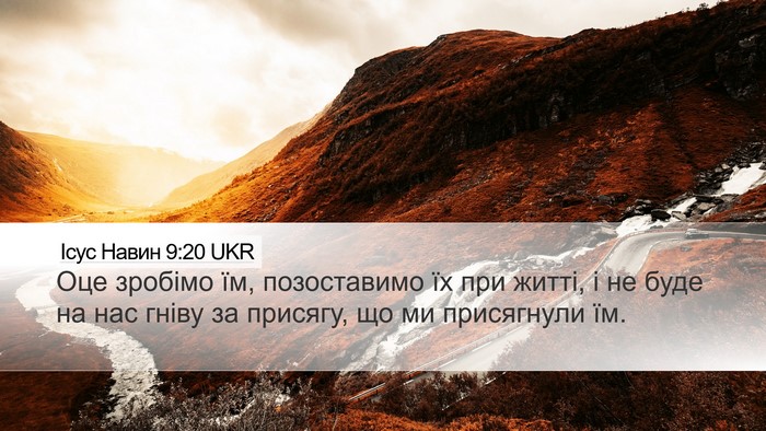 Ісус Навин 9:20 UKR Desktop Wallpaper - Оце зробімо їм, - Desktop Bible Verse Wallpaper