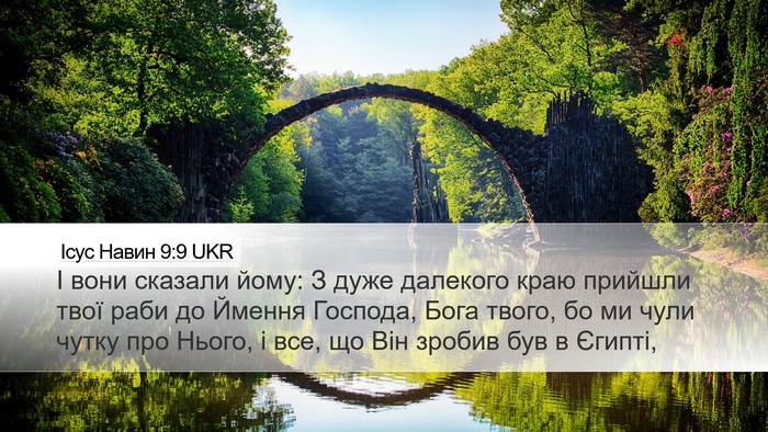 Ісус Навин 9:9 UKR Bible Verse Image