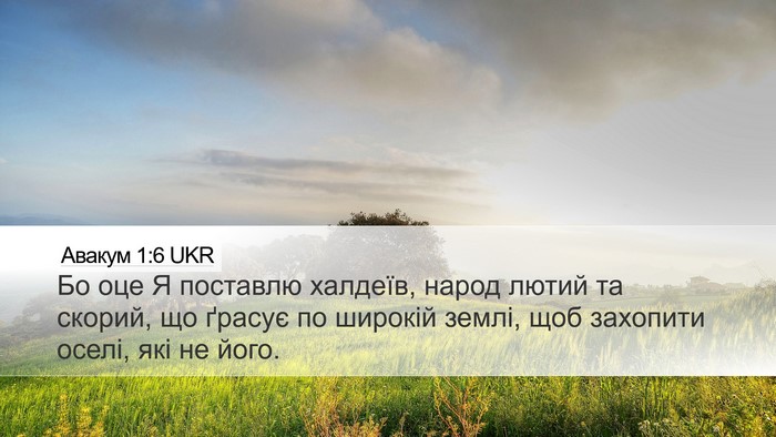 Авакум 1:6 UKR Bible Verse Image