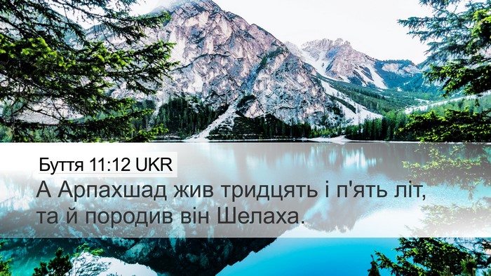Буття 11:12 UKR Bible Verse Image