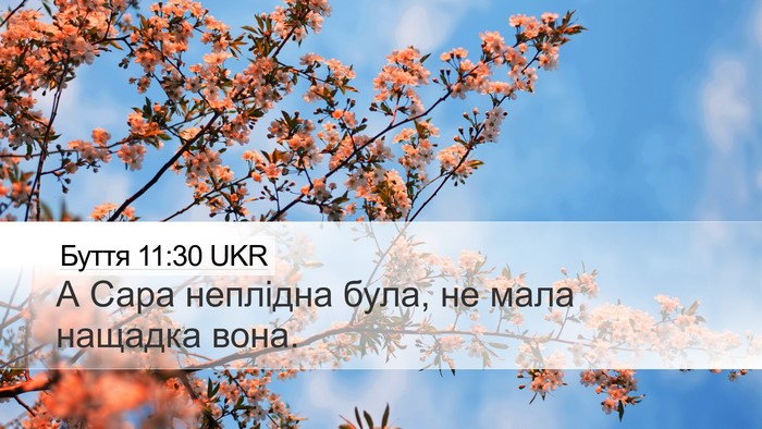 Буття 11:30 UKR Bible Verse Image