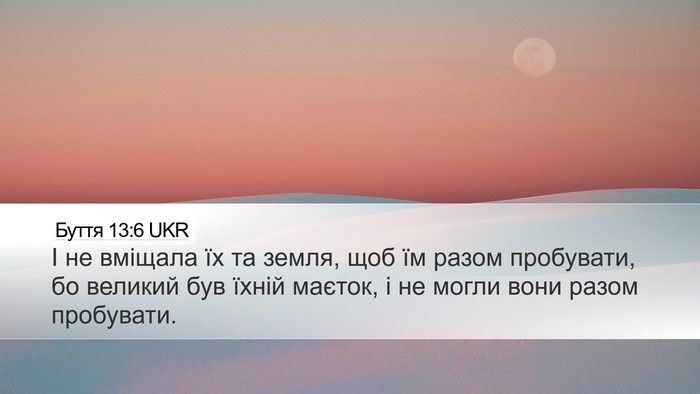 Буття 13:6 UKR Bible Verse Image