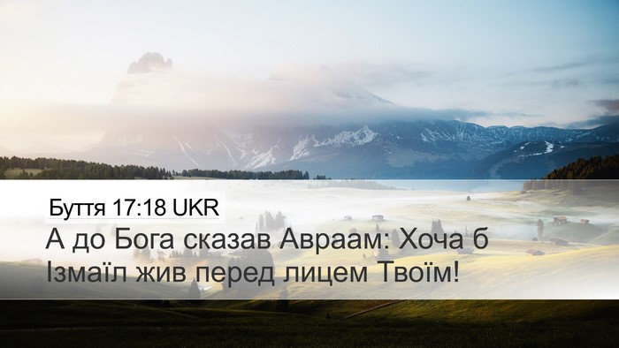 Буття 17:18 UKR Bible Verse Image