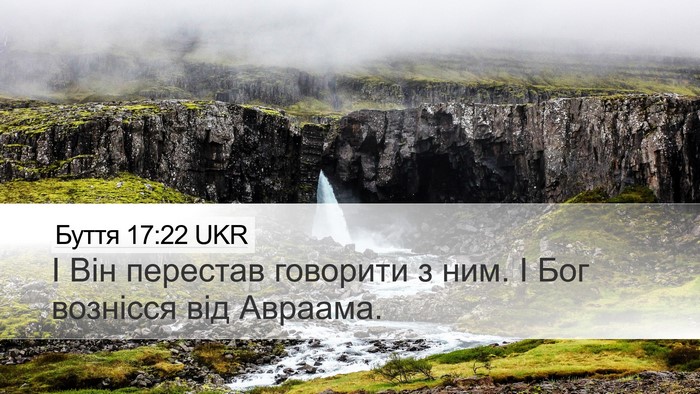 Буття 17:22 UKR Bible Verse Image