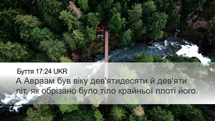 Буття 17:24 UKR Bible Verse Image