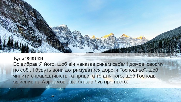 Буття 18:19 UKR Bible Verse Image
