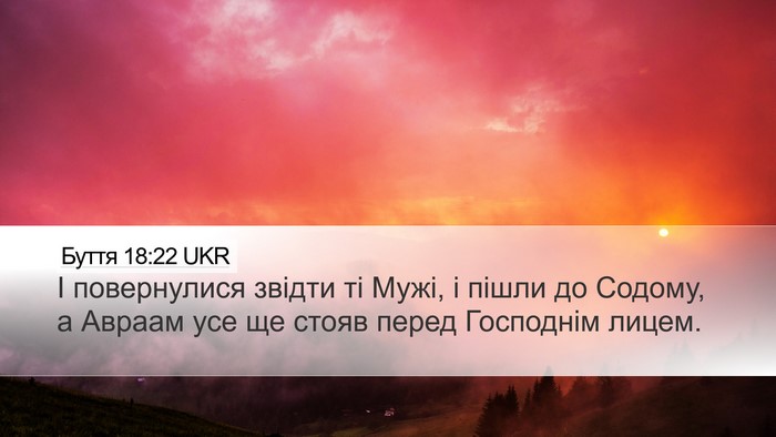 Буття 18:22 UKR Bible Verse Image