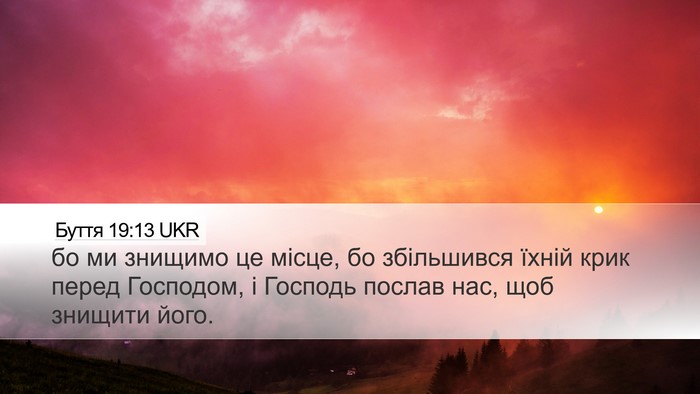 Буття 19:13 UKR Bible Verse Image