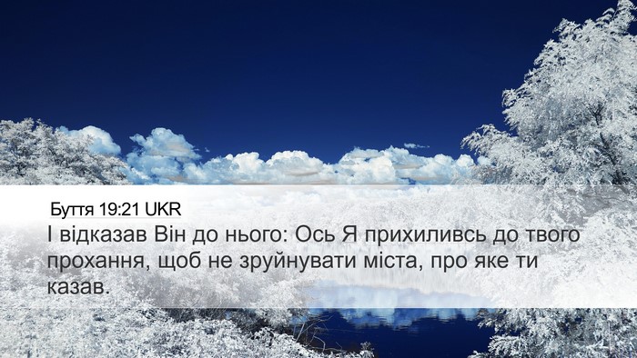 Буття 19:21 UKR Bible Verse Image