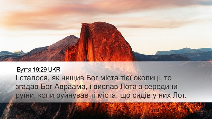 Буття 19:29 UKR Bible Verse Image