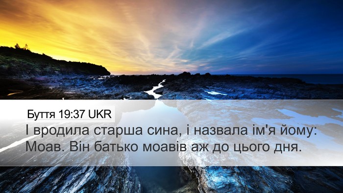 Буття 19:37 UKR Bible Verse Image