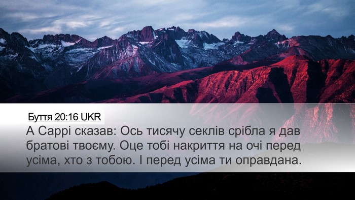 Буття 20:16 UKR Bible Verse Image
