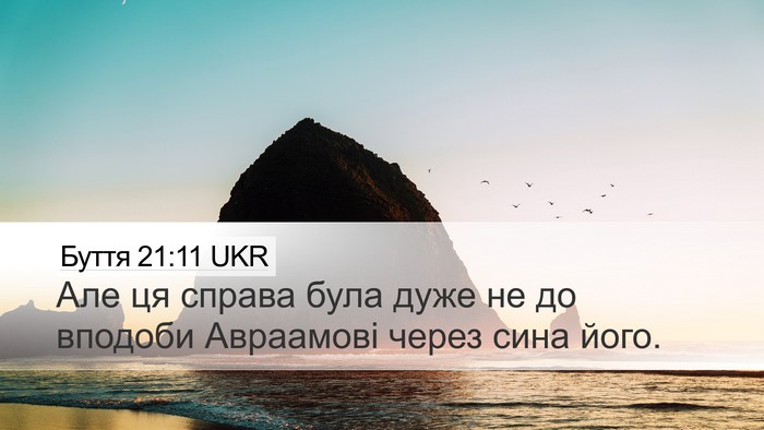 Буття 21:11 UKR Desktop Wallpaper - Але ця справа була дуже не - Desktop Bible Verse Wallpaper