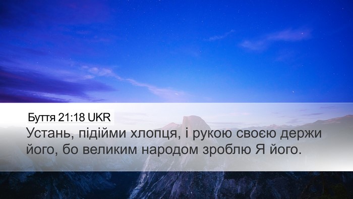 Буття 21:18 UKR Bible Verse Image