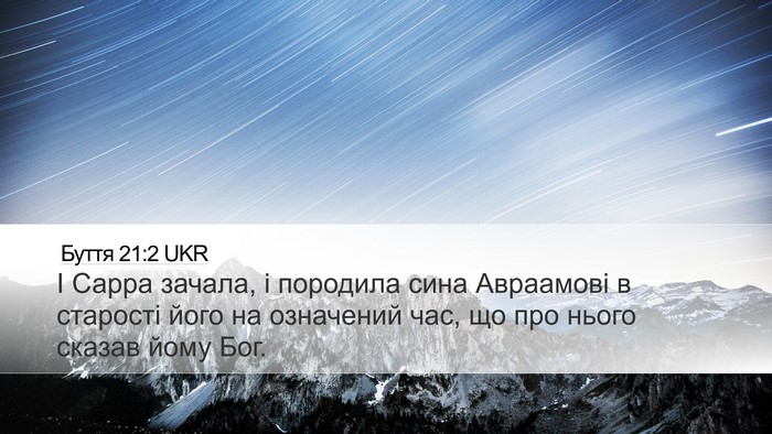 Буття 21:2 UKR Bible Verse Image