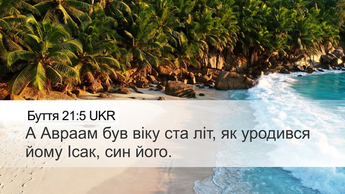 Буття 21:5 UKR Bible Verse Image