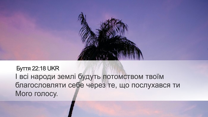 Буття 22:18 UKR Bible Verse Image